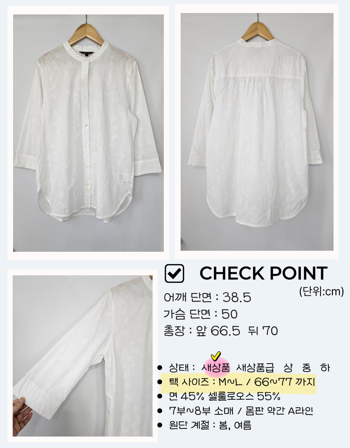 새상품/화이트 7부 셔츠 블라우스 상품이미지9