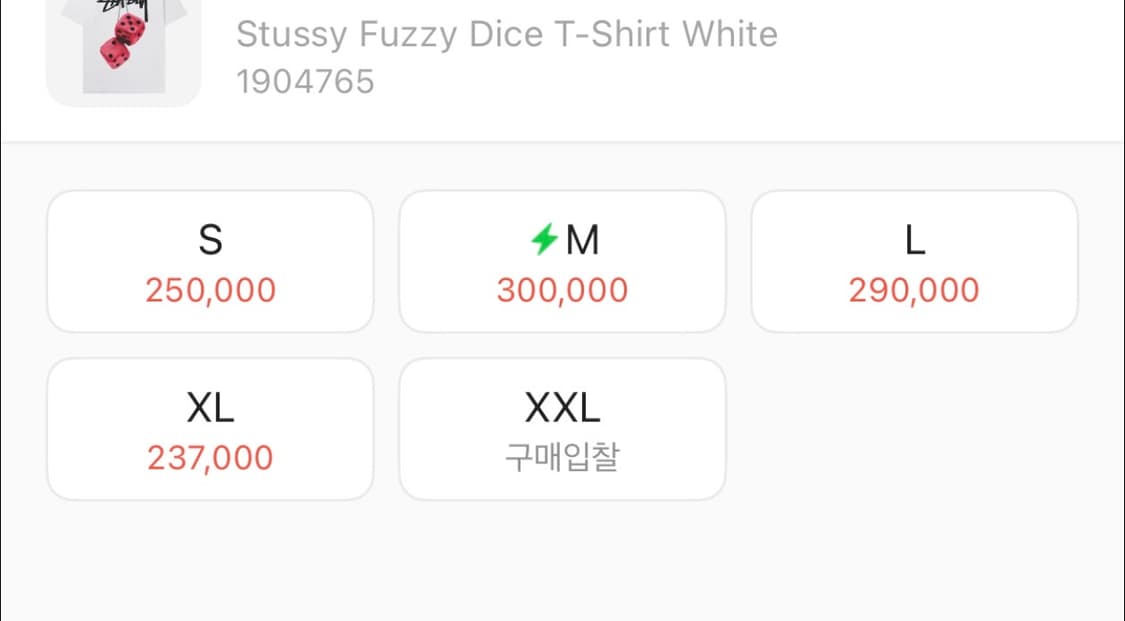 [XL]스투시 퍼지 다이스 티셔츠 상품이미지2