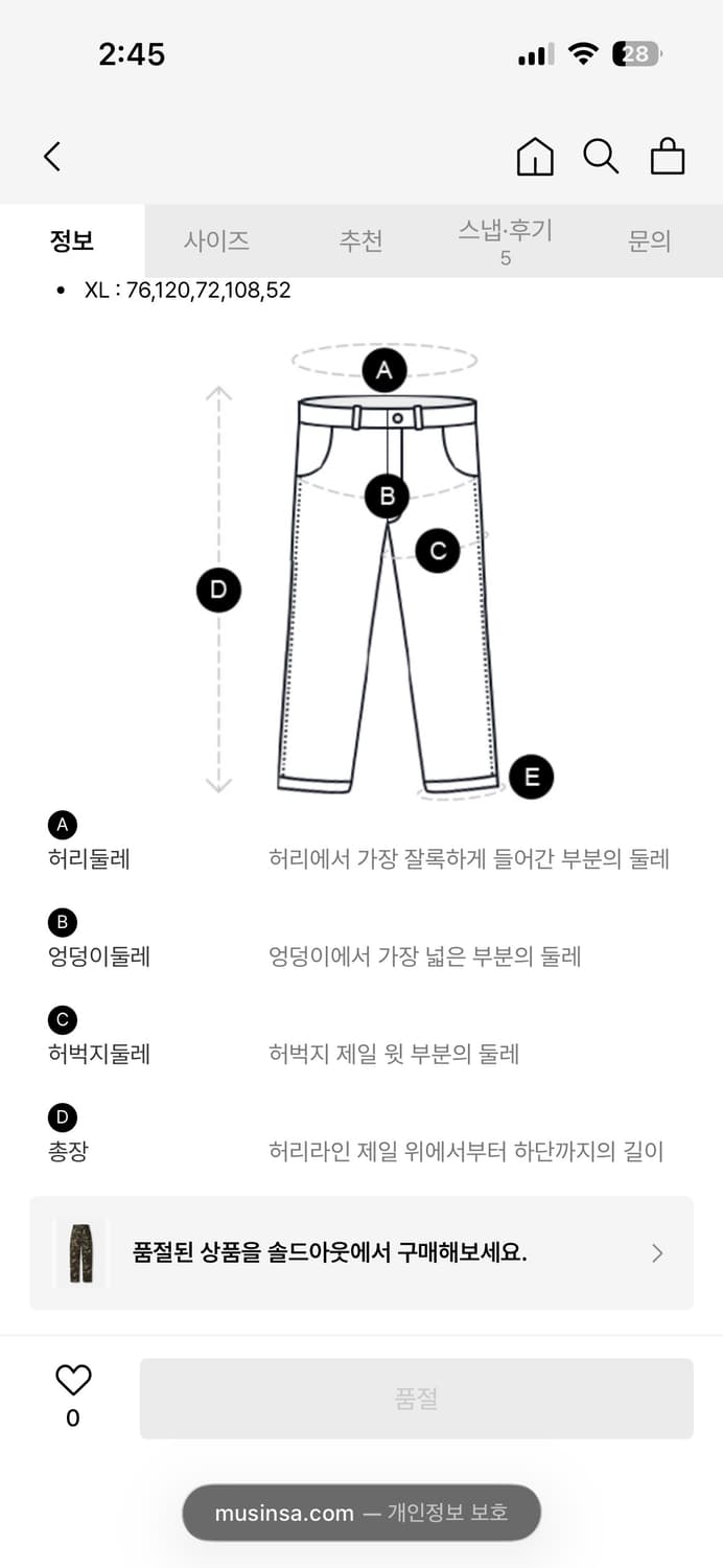 스튜디오 톰보이 카모플라주 카고 팬츠 상품이미지2