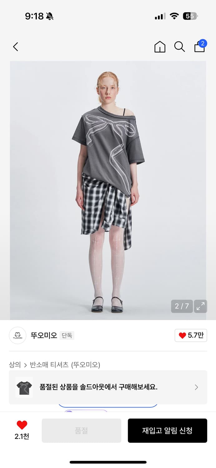 뚜오미오 티셔츠 상품이미지7