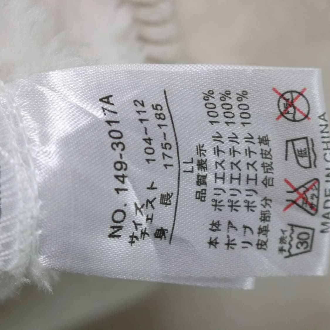 인 더 애틱 무스탕 자켓 62544 상품이미지9