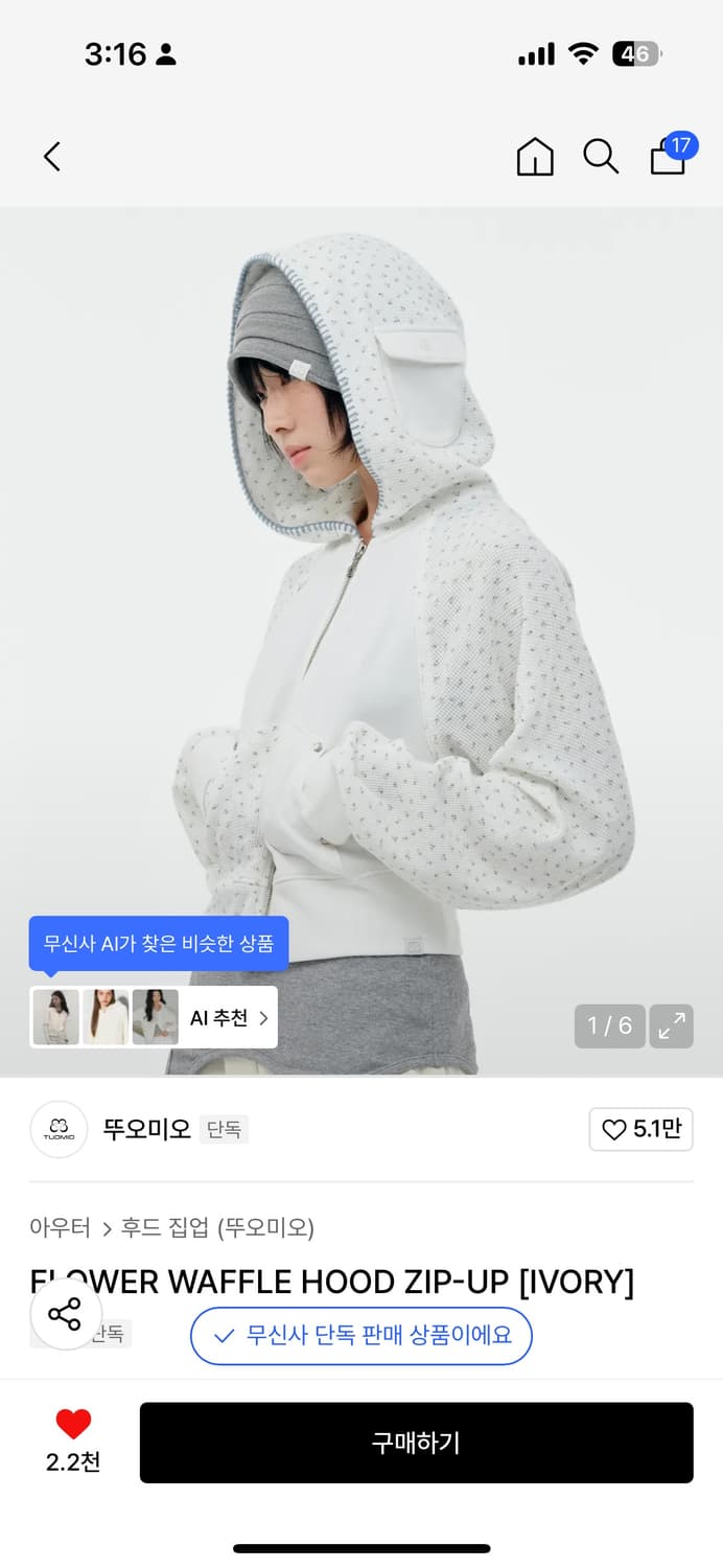 뚜오미오 후드집업 상품이미지1