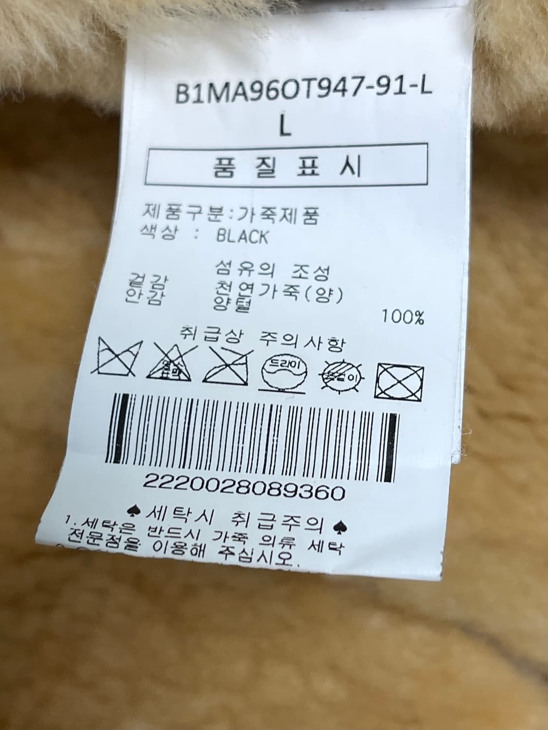 마벨로(Ma Bello) B-3 무스탕 무통 시어링자켓 L 상품이미지10