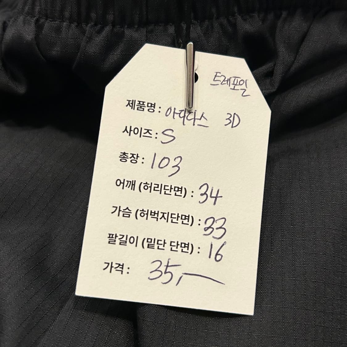 [S] 아디다스 3D 트레포일 트랙 팬츠 블랙 A559 상품이미지4