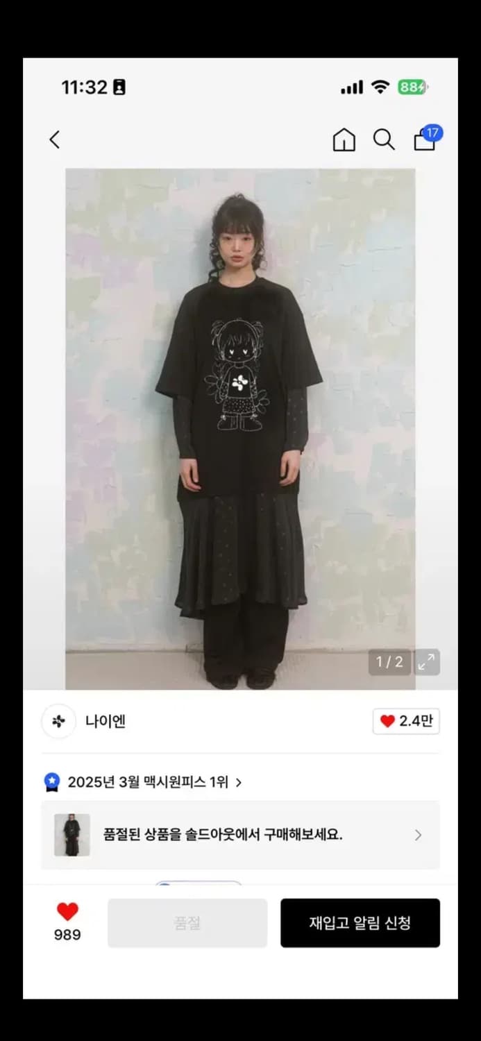 나이엔 도트 쉬폰 그래픽 원피스 상품이미지1