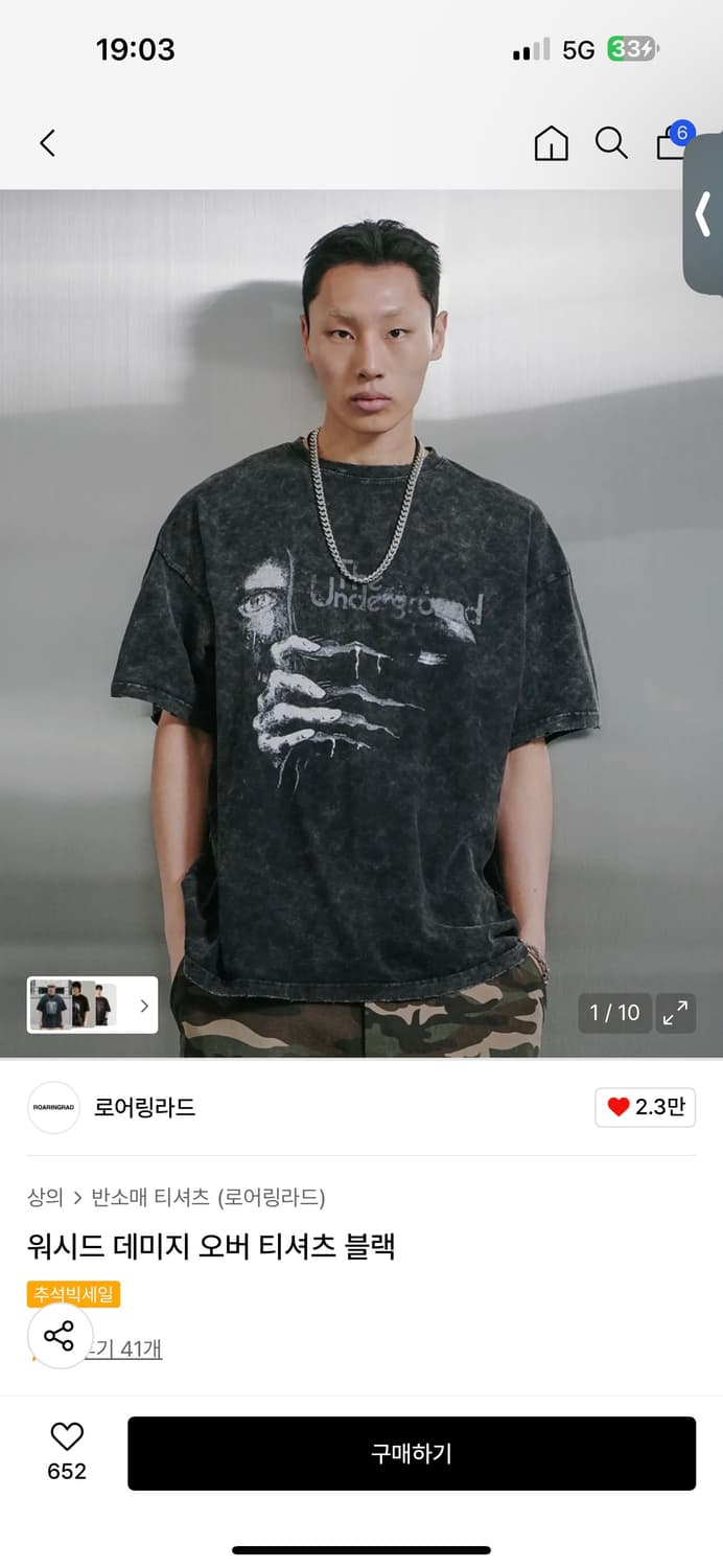 로어링라드 티셔츠 블랙 xl 상품이미지3