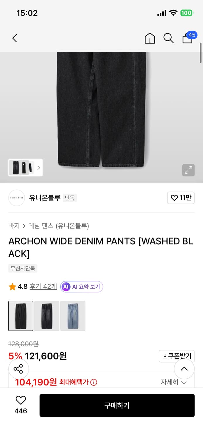 유니온블루 아콘 와이드 데님팬츠 워시드블랙 30사이즈 상품이미지1