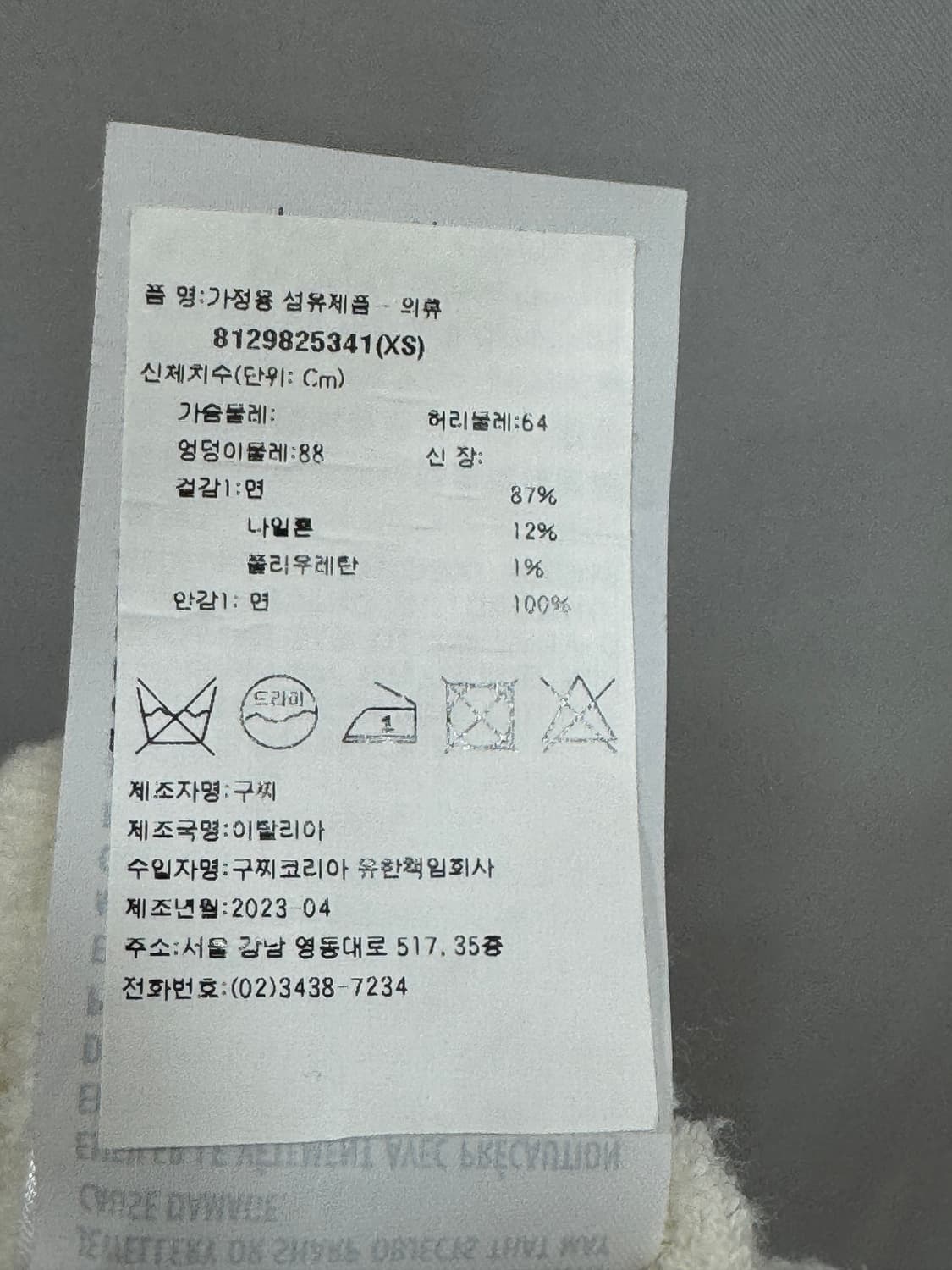 구찌 GG 테리 스커트 조끼 세트 상품이미지7