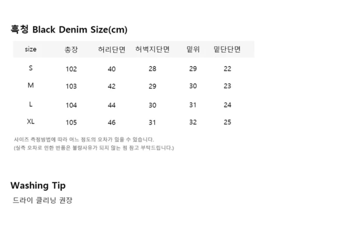 흑청 데님 S size 상품이미지4