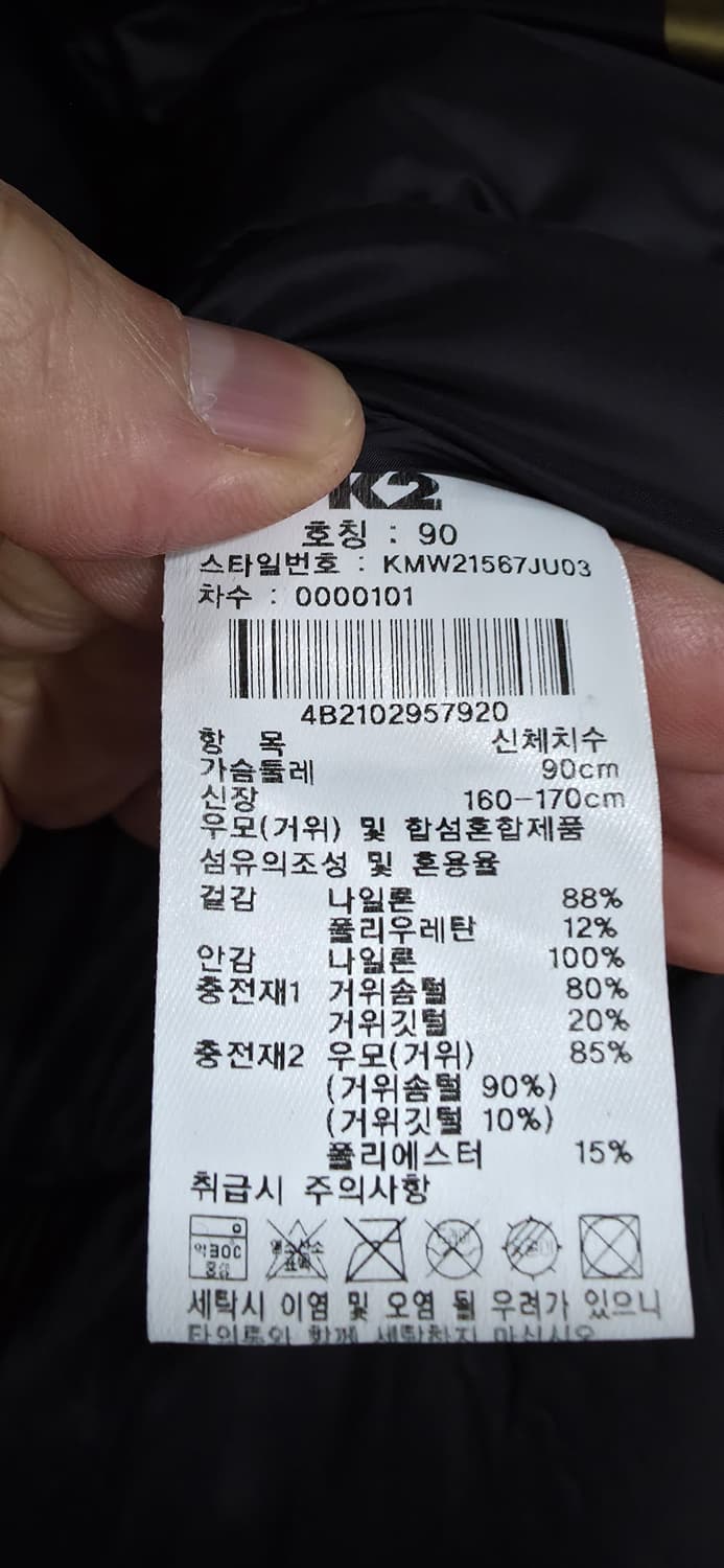 K2 남성 씬에어 구스다운 자켓 90 상품이미지7