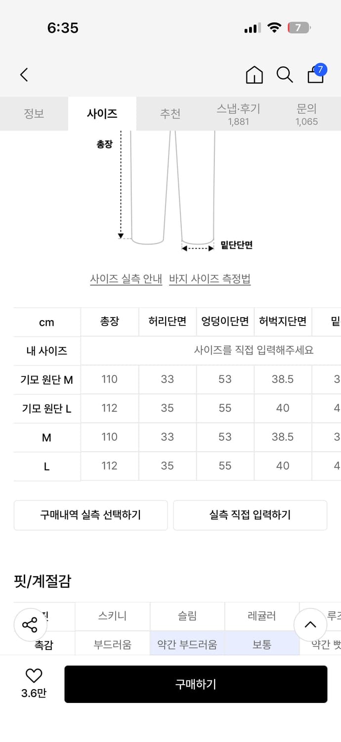 스켈리웩 남녀공용 무신사 기모원단 벌룬핏 스웨트 팬츠[브라운] 트레이닝 상품이미지7