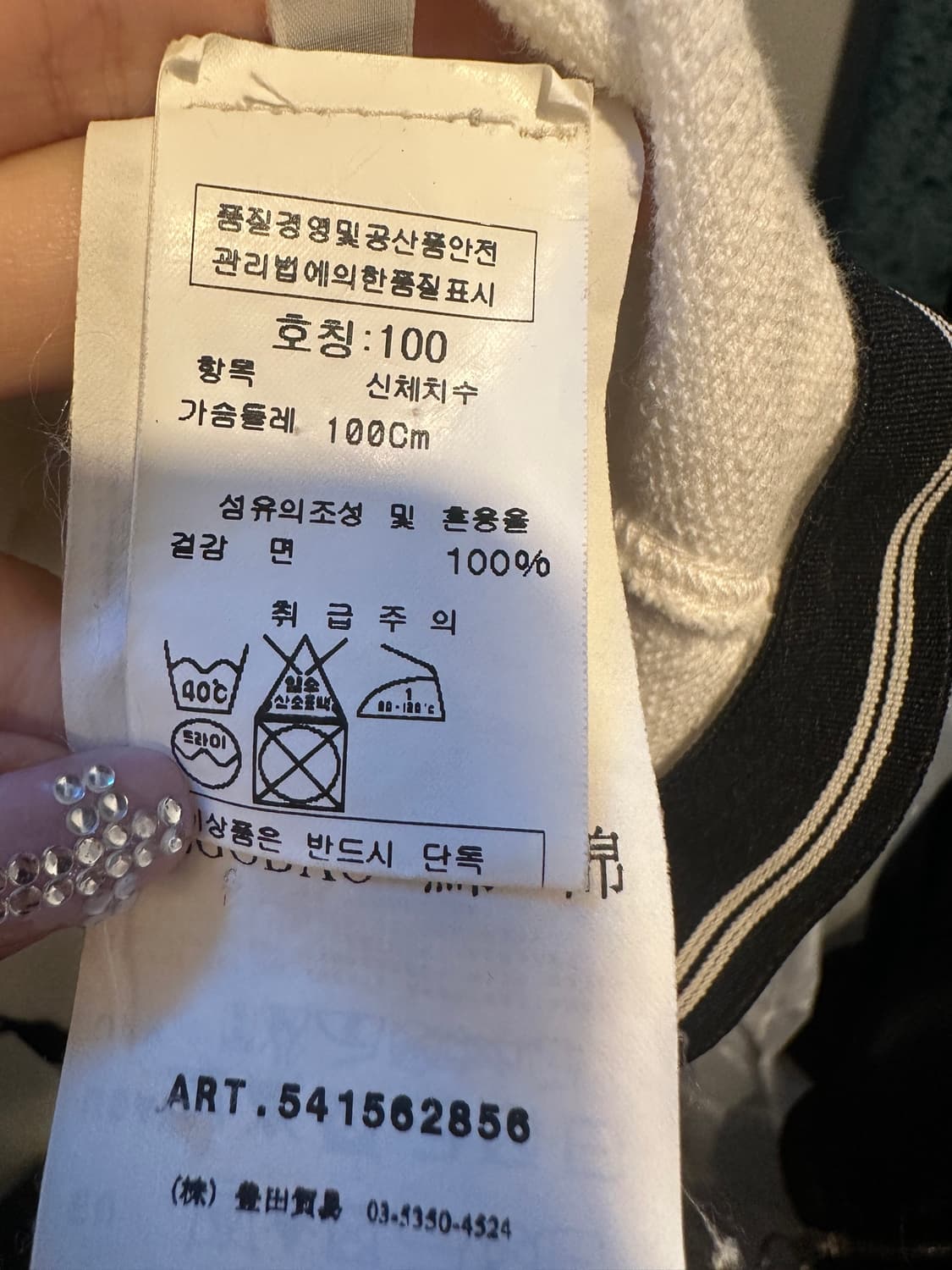 스톤아일랜드 정품 백화점판 니트집업 상품이미지4