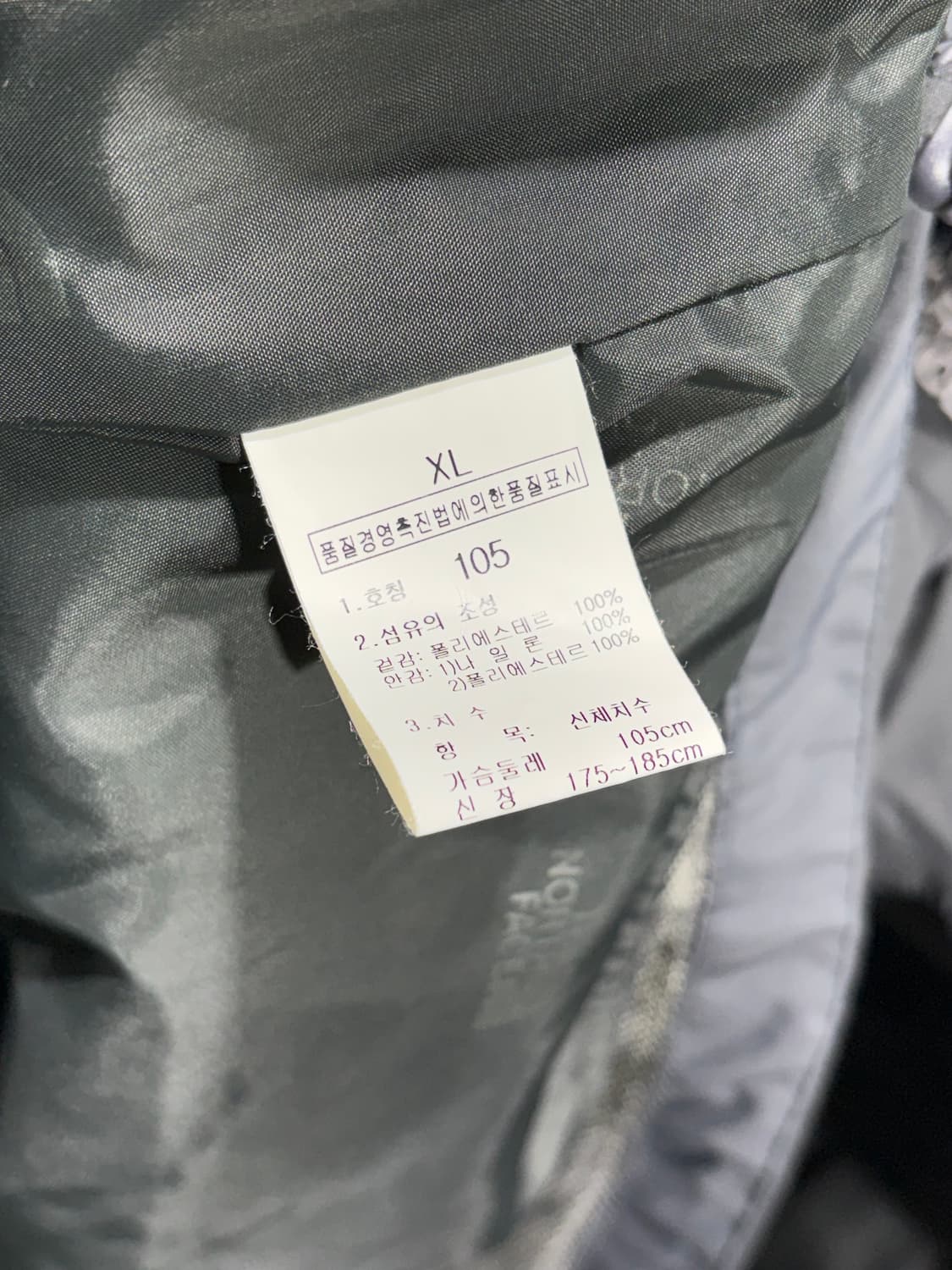 XL 노스페이스 고어텍스 다크그레이 나일론 자켓 상품이미지8