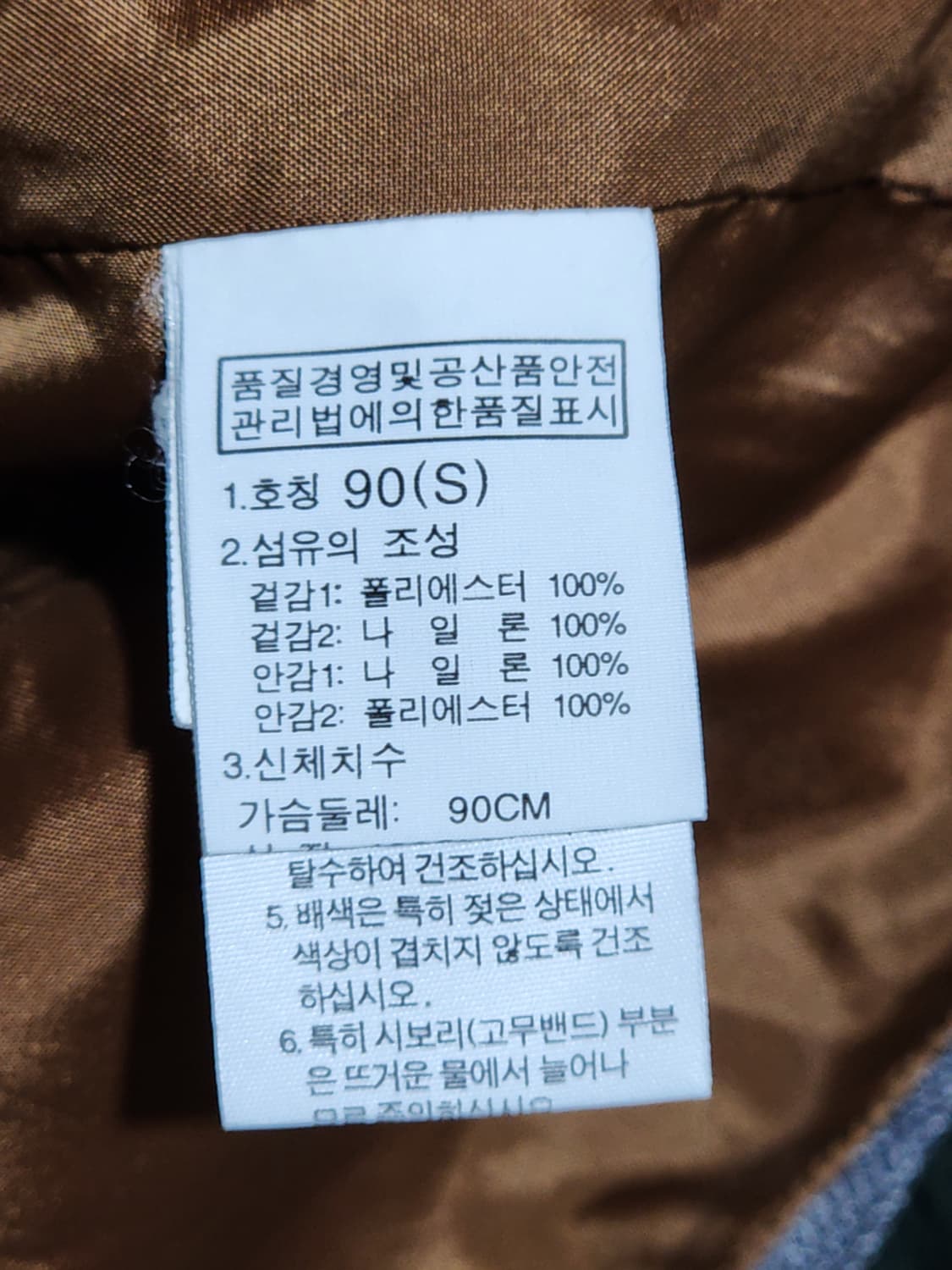 (95) 노스페이스 바람막이 점퍼 하이벤트 아웃도어 윈드자켓  상품이미지6