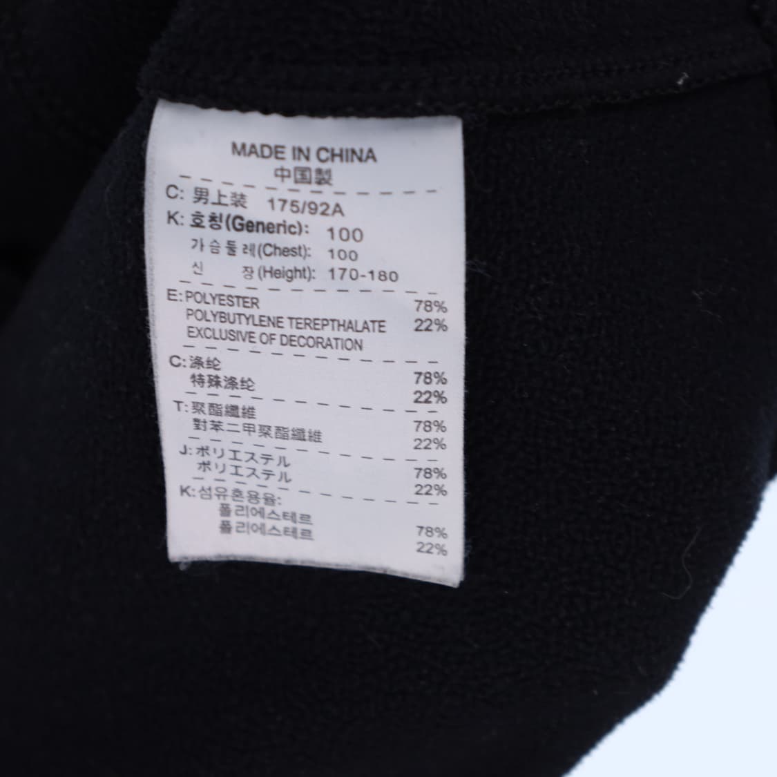 100 나이키 올드스쿨 트랩탑 져지 자켓 N7497 상품이미지7