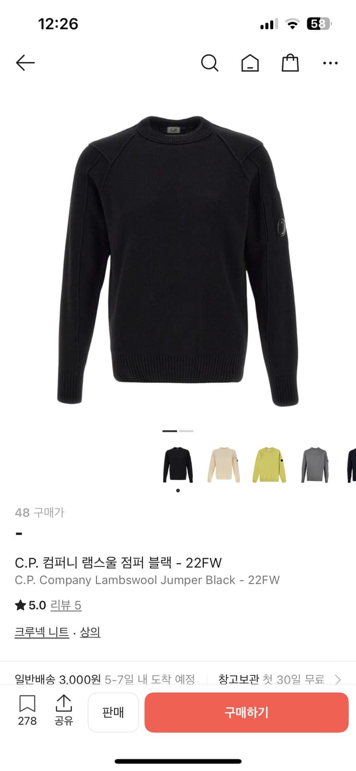 씨피 컴퍼니 니트 상품이미지2