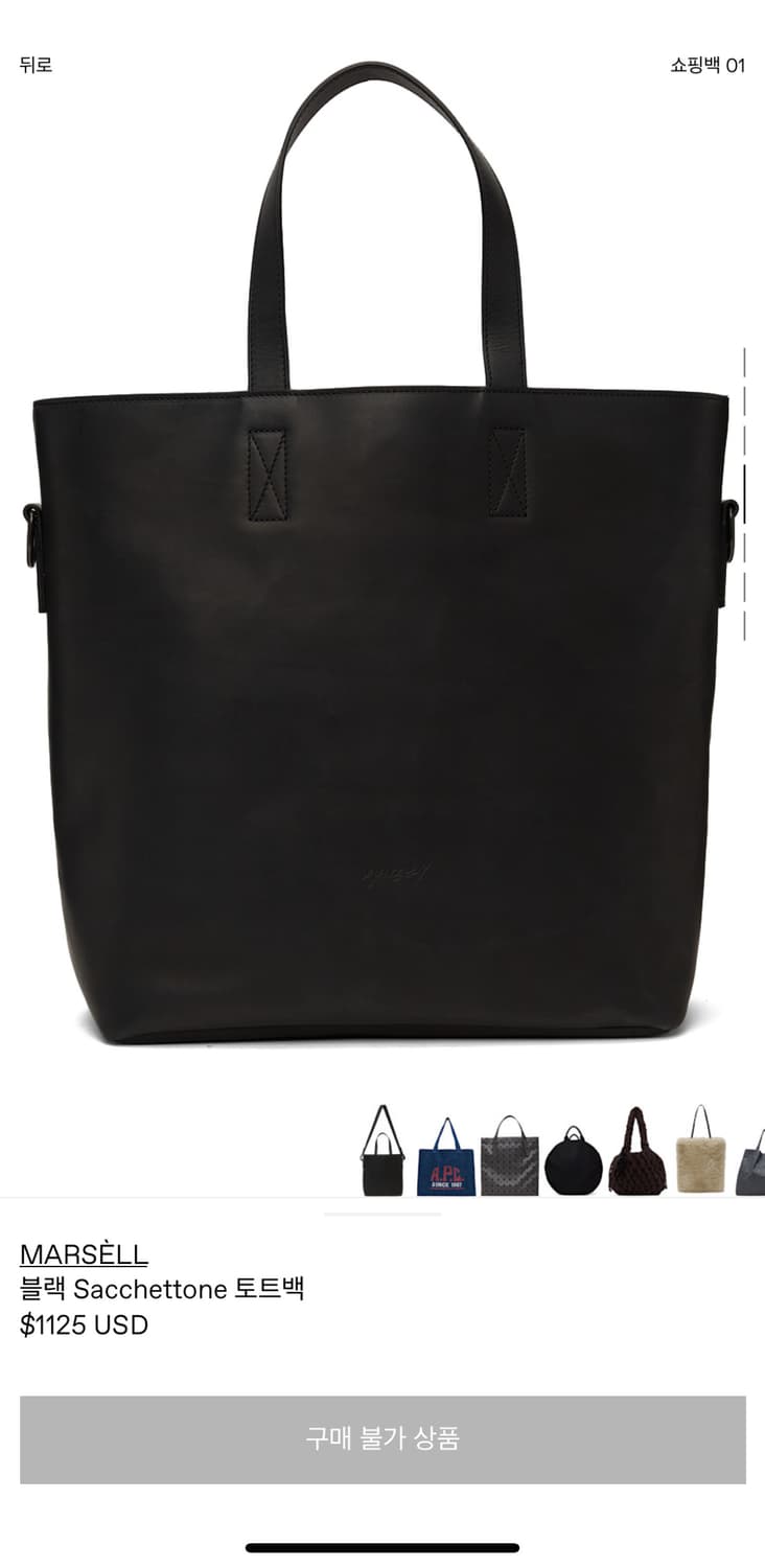 [OS] 마르셀 Sacchettone 사체톤 토트백 상품이미지4