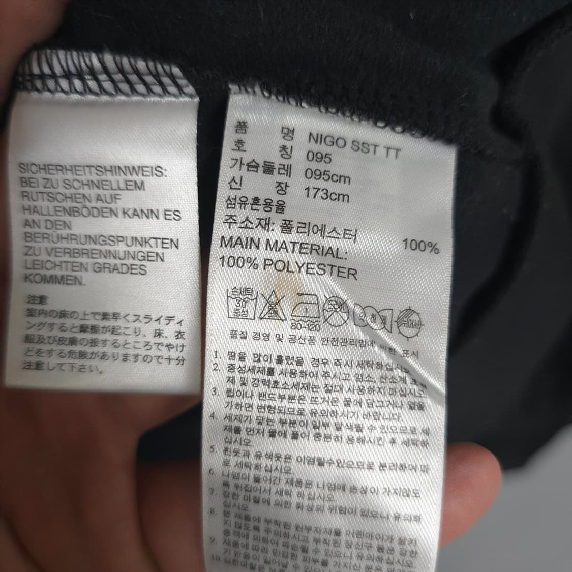 아디다스 Adidas 니고베어 트랙탑 져지 95 상품이미지8