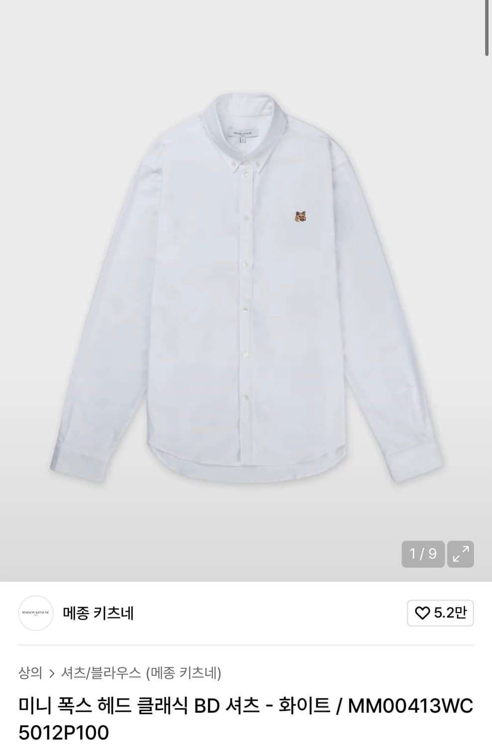 메종키츠네 미니 폭스 헤드 클래식 셔츠 화이트 상품이미지1