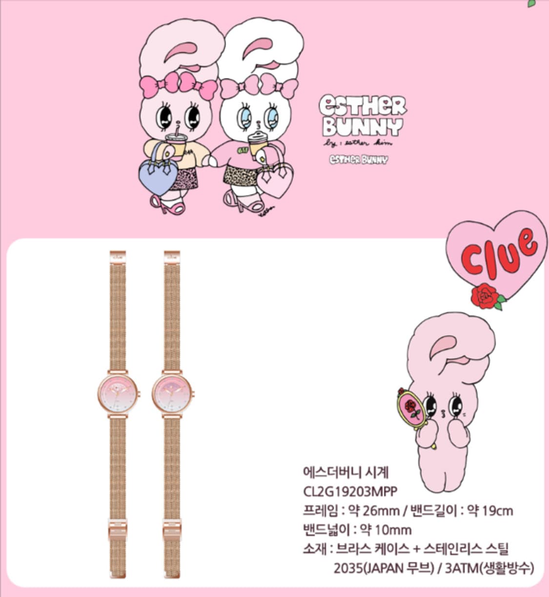 [클루x에스더버니]큐피드버니루비스톤목걸이&뷰티풀버니문페이즈로즈골드메쉬시계 상품이미지5