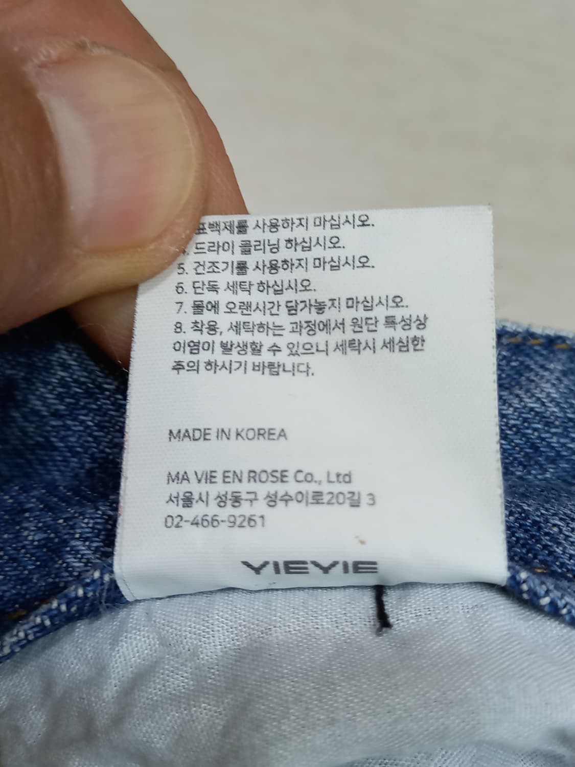 31-32 이에이에 Kor 하이웨이스트 와이드진 31-521 상품이미지9
