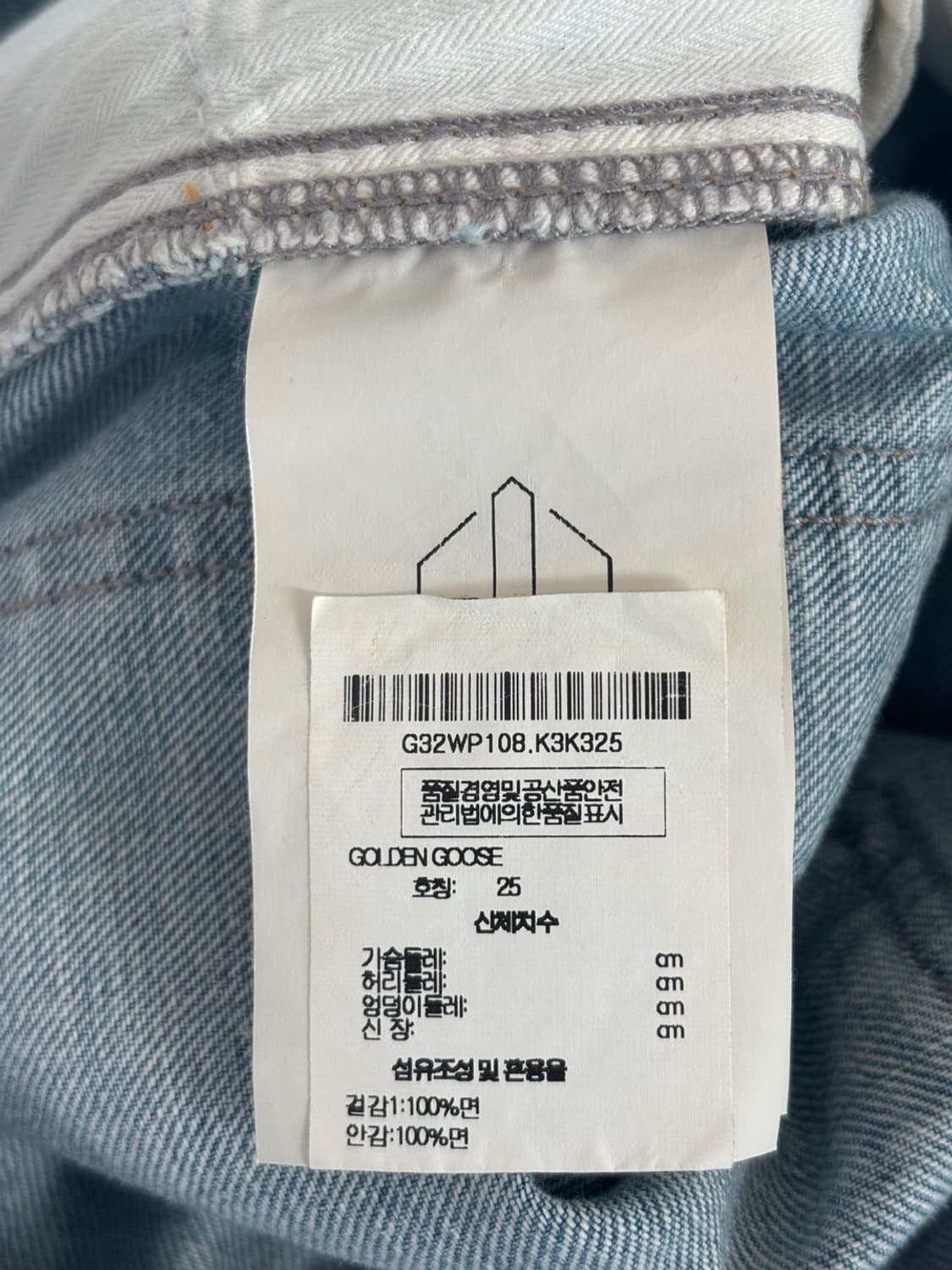 Golden Goose Deluxe Brand Denim Pants 상품이미지7