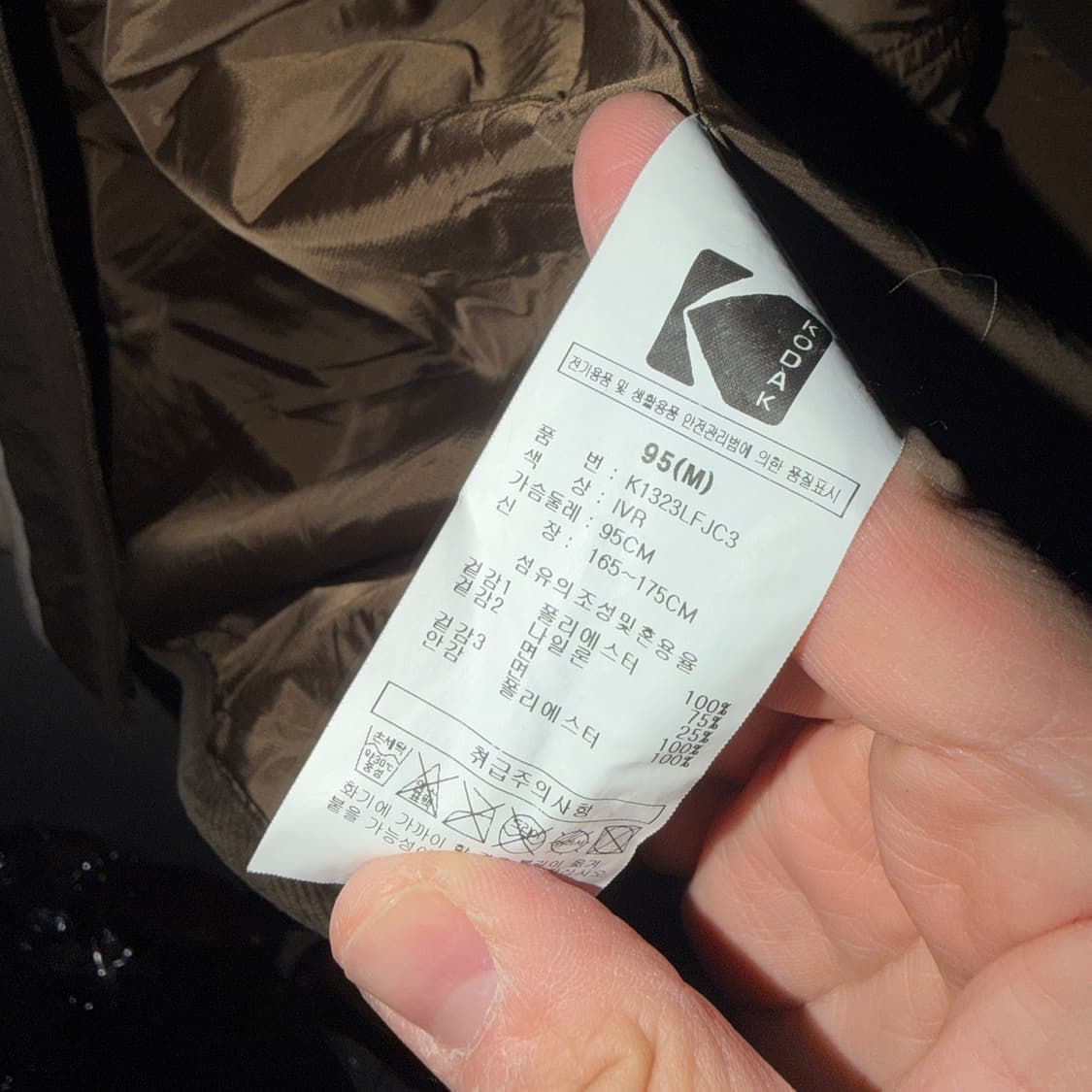 코닥 세미오버핏 패딩 플리스 자켓 K1323LFJC3 상품이미지8