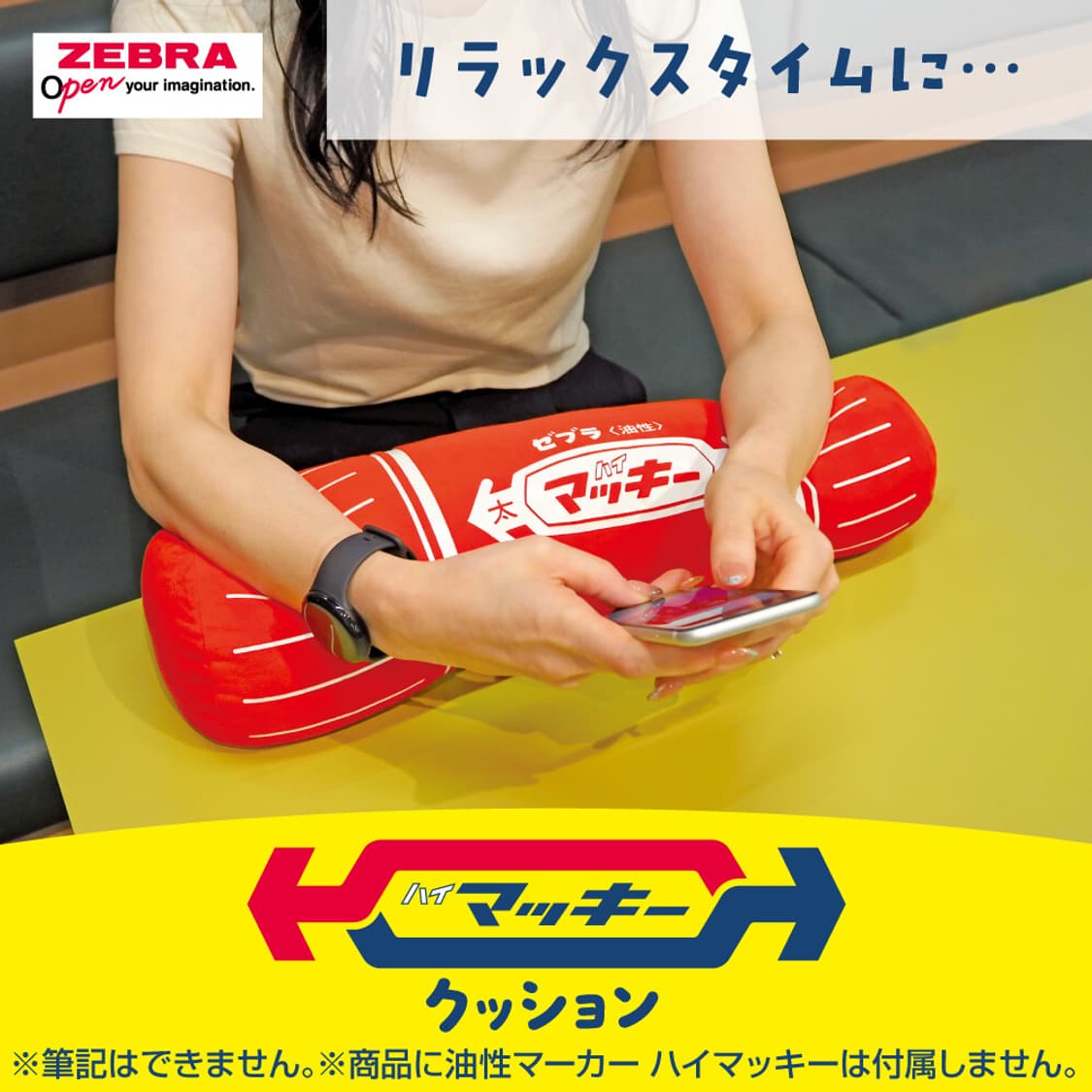 제브라 하이맥키 쿠션 레드 상품이미지4