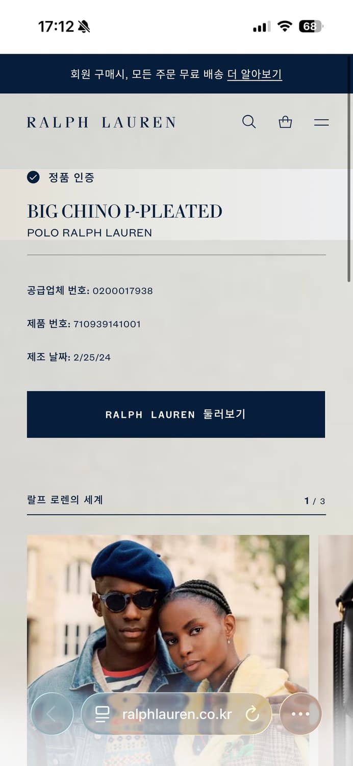 폴로 랄프로렌 빅 치노 32사이즈 새상품 상품이미지7