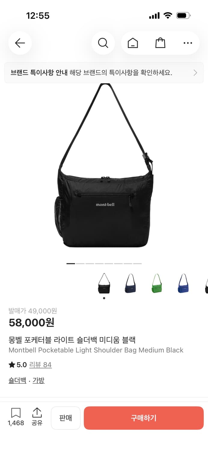 몽벨 포케터블 라이트 숄더백 M 블랙 상품이미지1