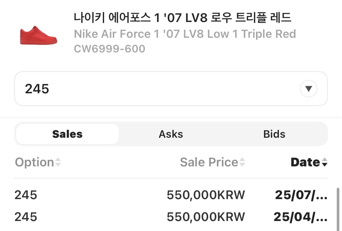 나이키 에어포스 1 '07 LV8 로우 트리플 레드 상품이미지2