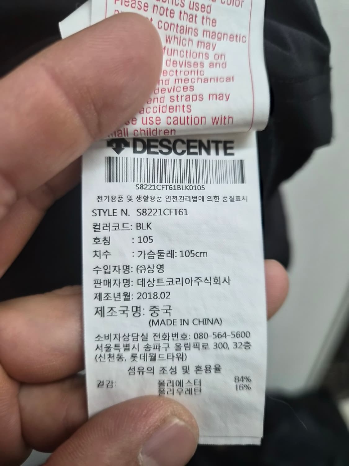 105) 데상트 브리티시 트라이슬론 경량 바람막이 팝니다 상품이미지5