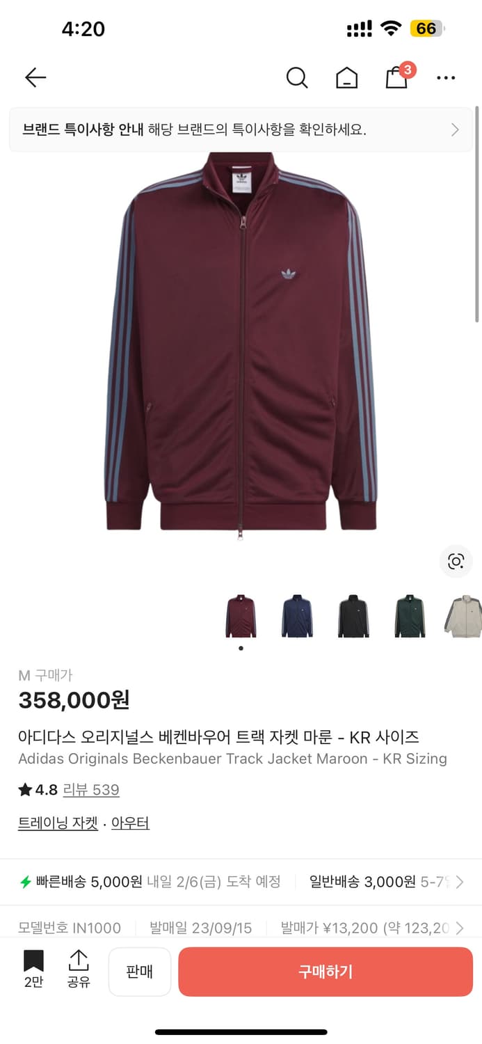 아디다스 져지 베켄바우어 트랙탑 마룬 상품이미지1