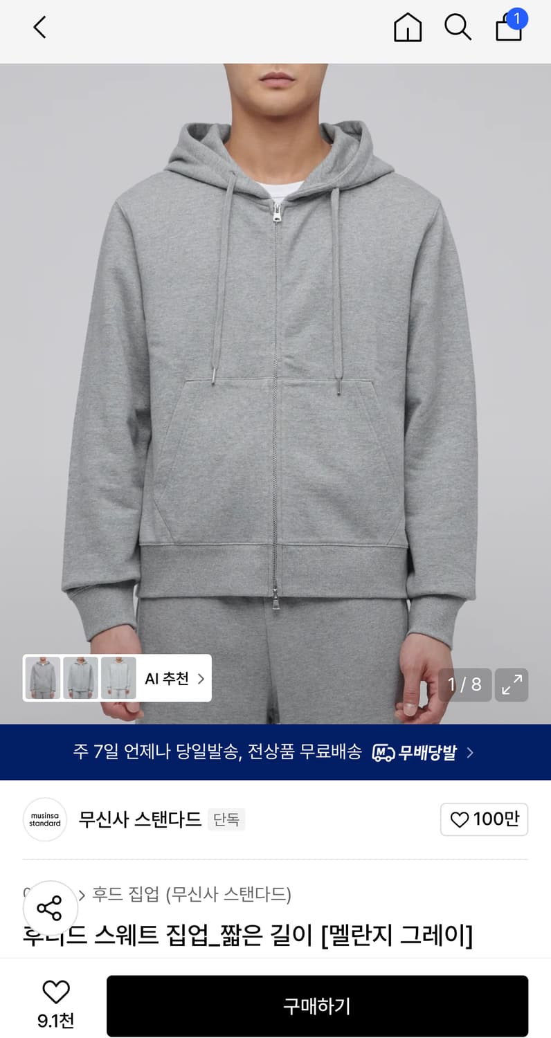 무신사스탠다드 멜란지 그레이 크롭 후드집업 XL 상품이미지1