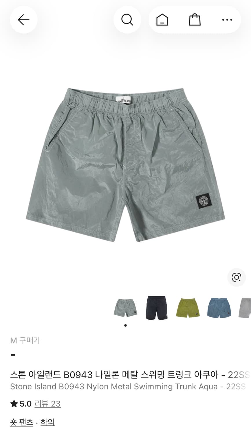 스톤아일랜드 22SS 나일론메탈 반바지 아쿠아 M 상품이미지5