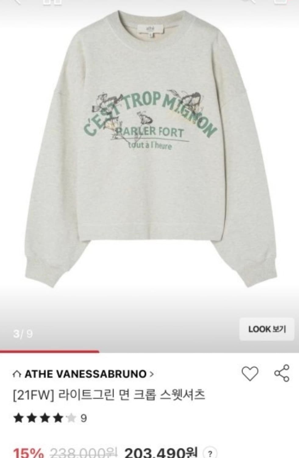 아떼 바네사브루노 크롭 맨투맨 s 상품이미지8