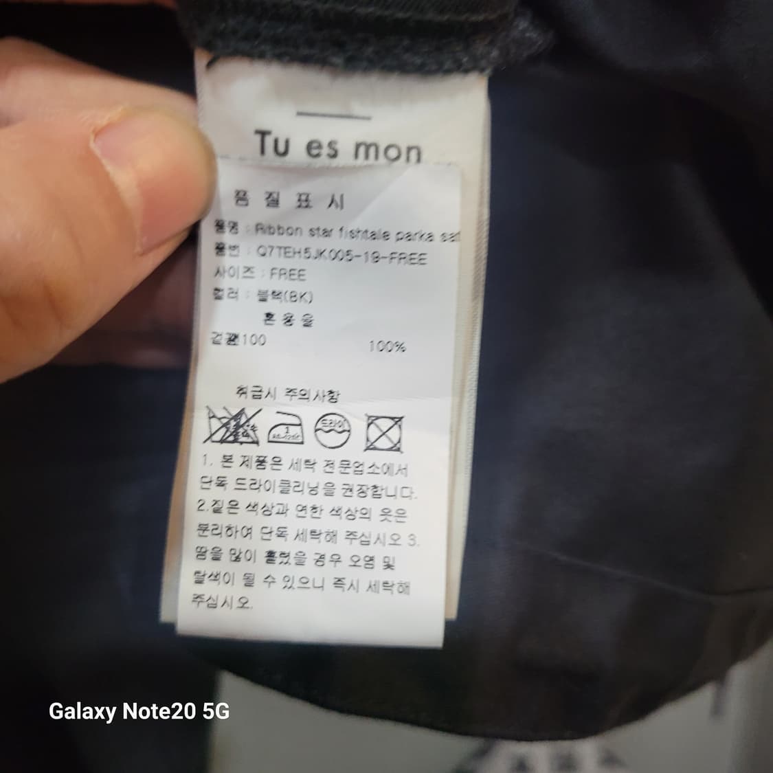 정품 Tu es mon TRESOR 리본 스타 피쉬테일 야상자켓 상품이미지8