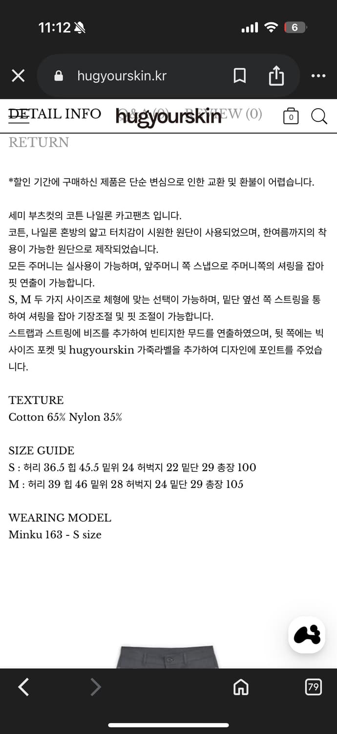허그유어스킨 부츠컷 카고 팬츠 상품이미지2