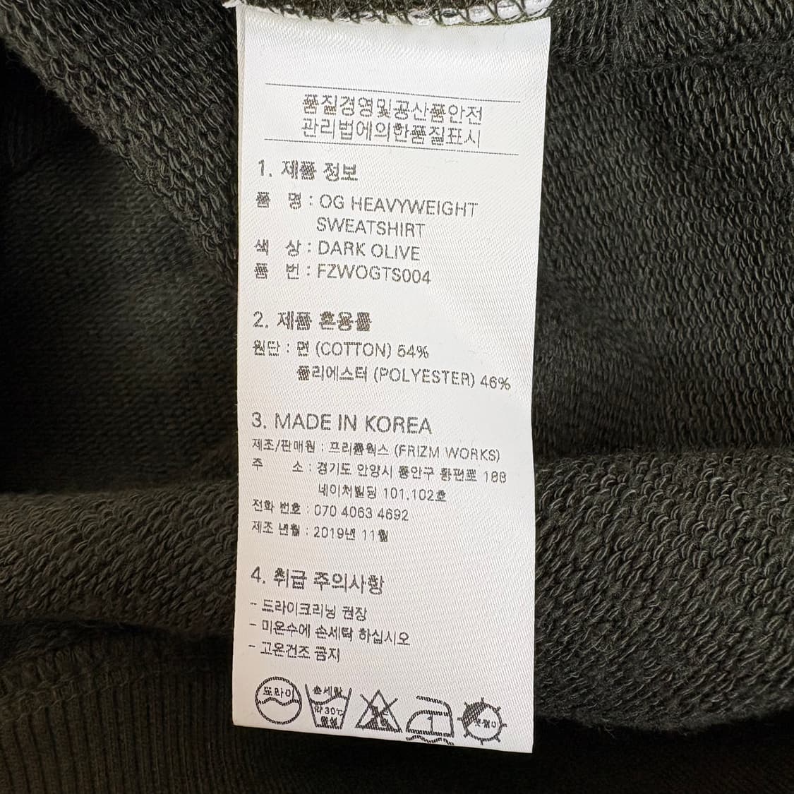 frizmworks sweatshirt 상품이미지5