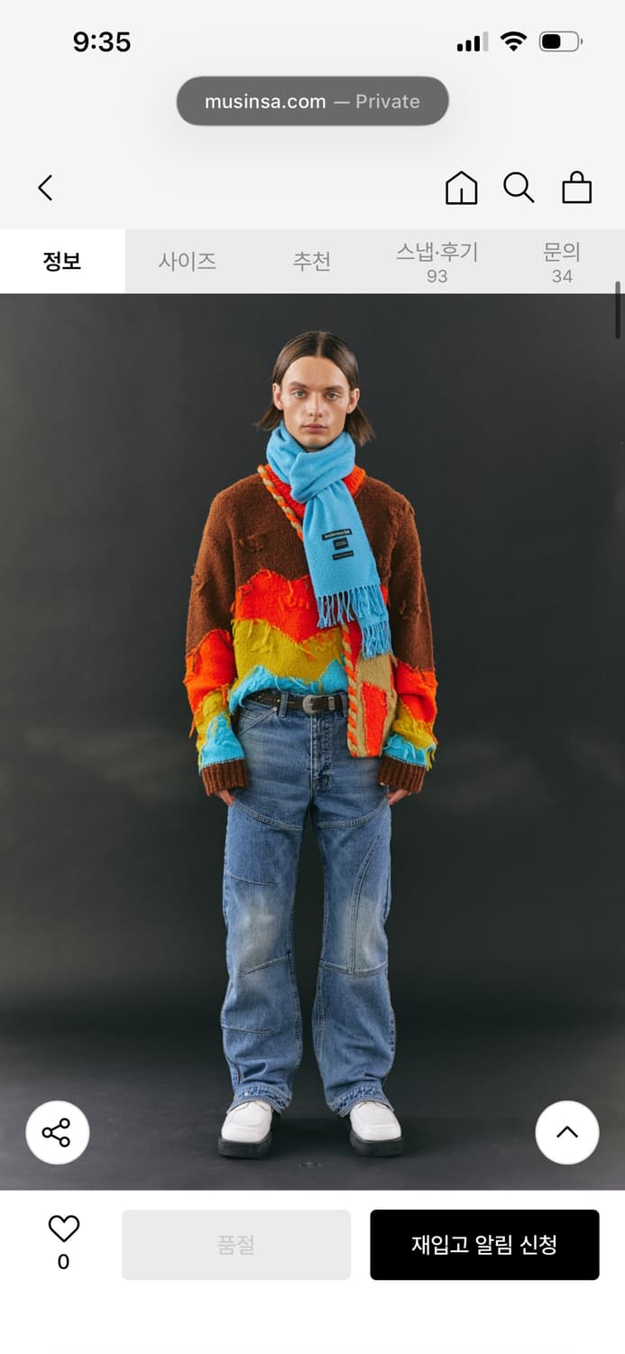 앤더슨벨 워시드 블루 와이드 레그진 29사이즈 상품이미지3