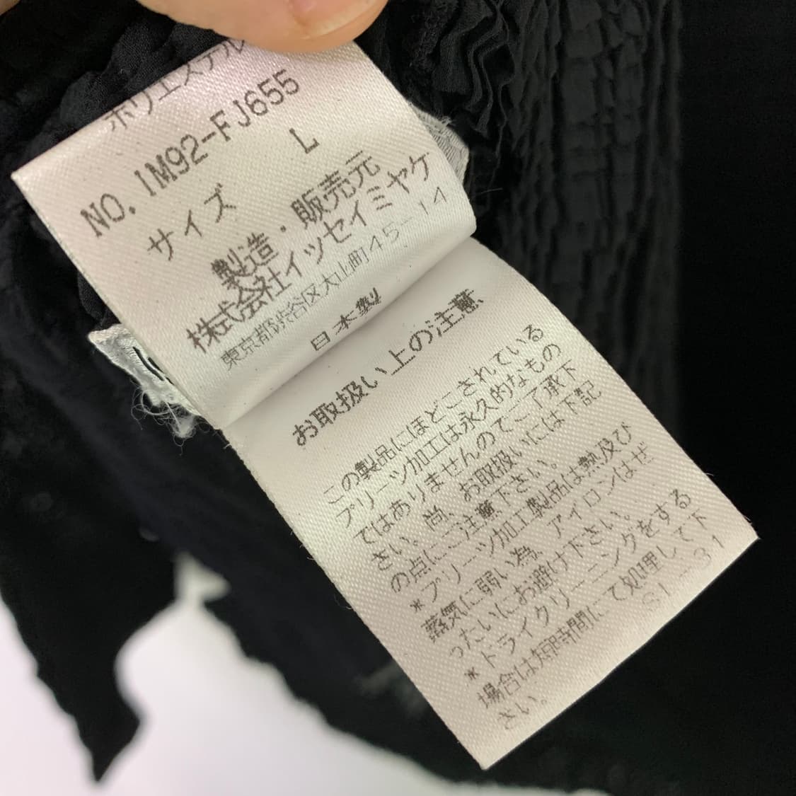 이세이미야케 빈티지 플리츠 버튼 러플 고딕 가디건 블랙 L 상품이미지6