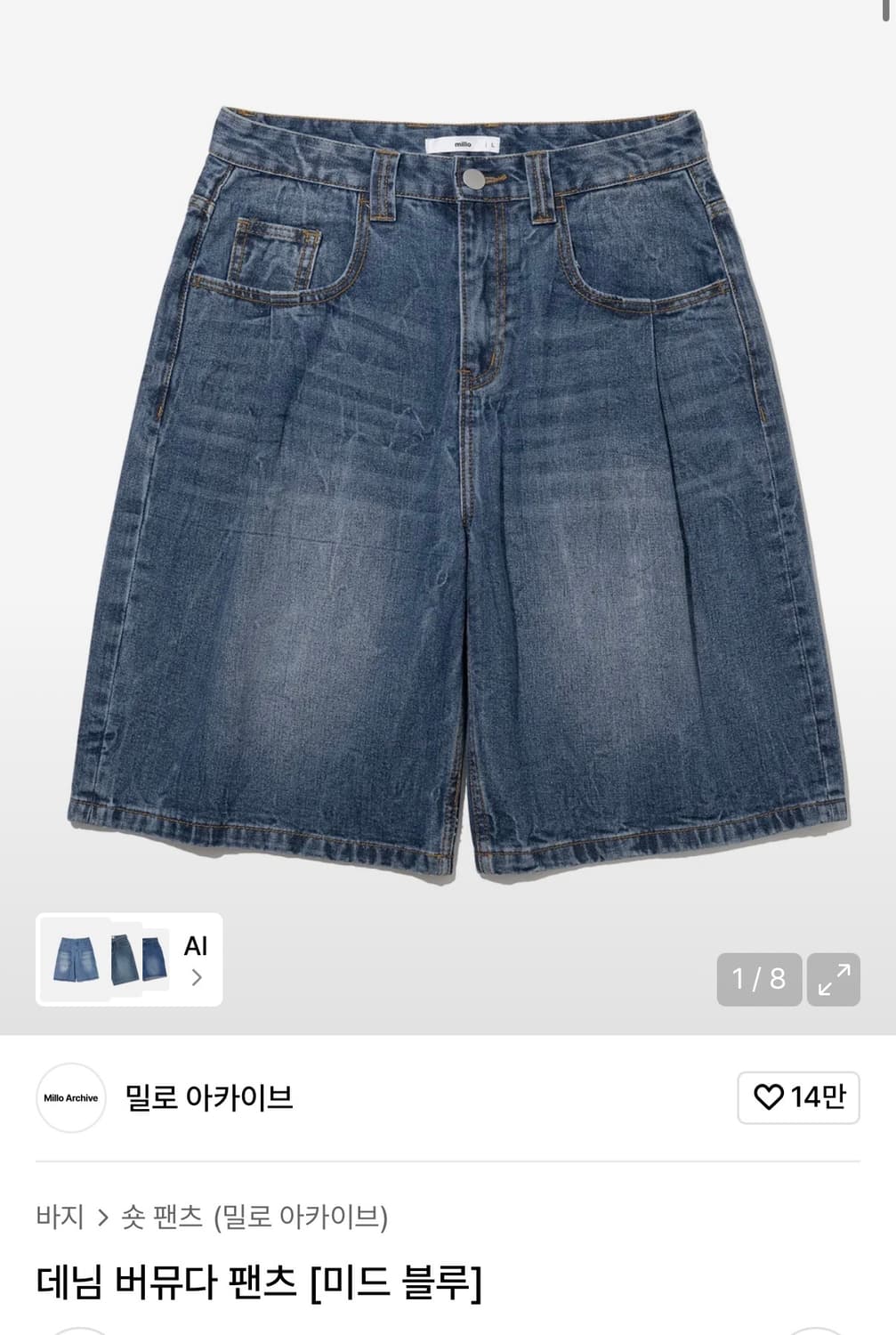 밀로 아카이브 데님 버뮤다 팬츠 미드 블루 S 상품이미지1