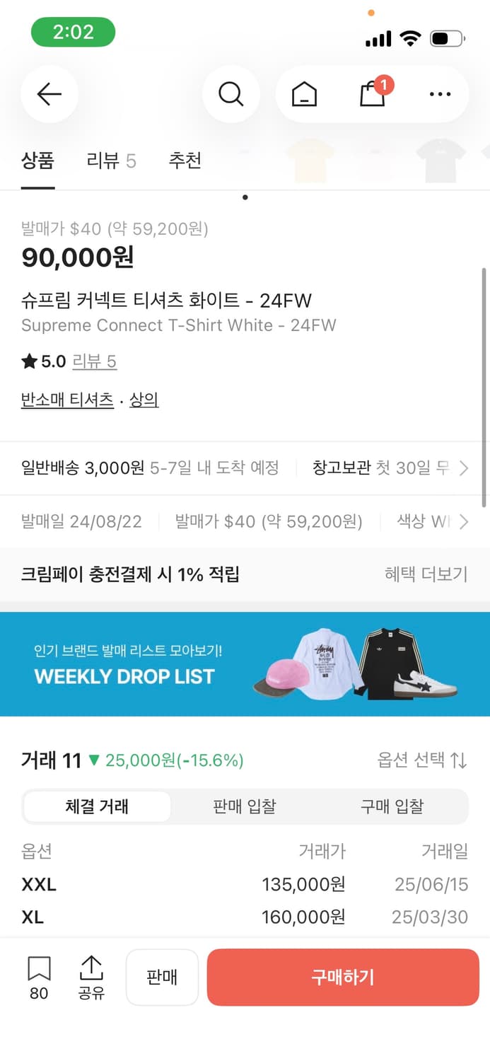 슈프림 커넥트 티셔츠 화이트 - 24FW 상품이미지2