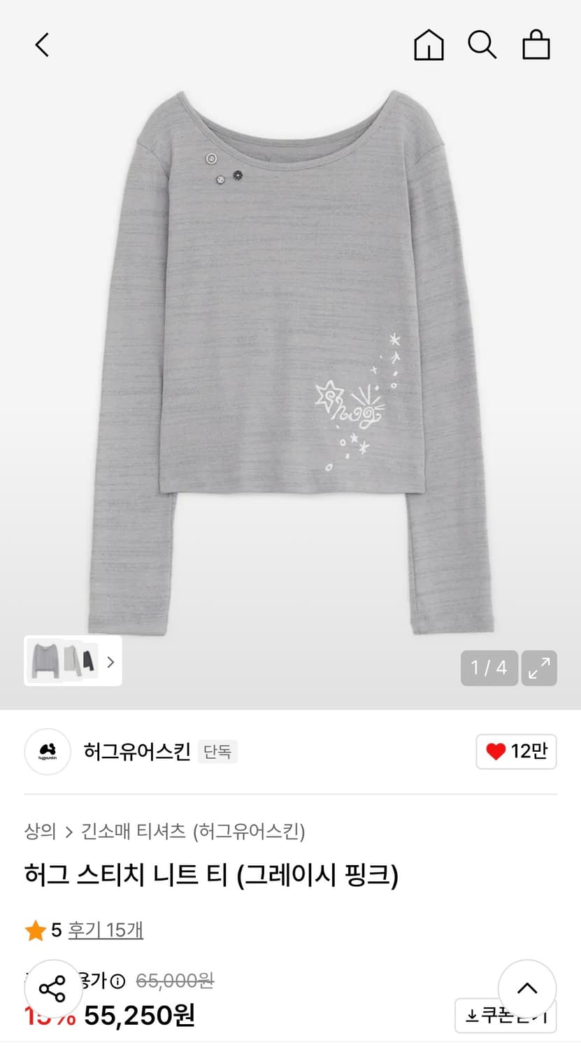 허그유어스킨 스티치 니트 티 그레이시 핑크 상품이미지1