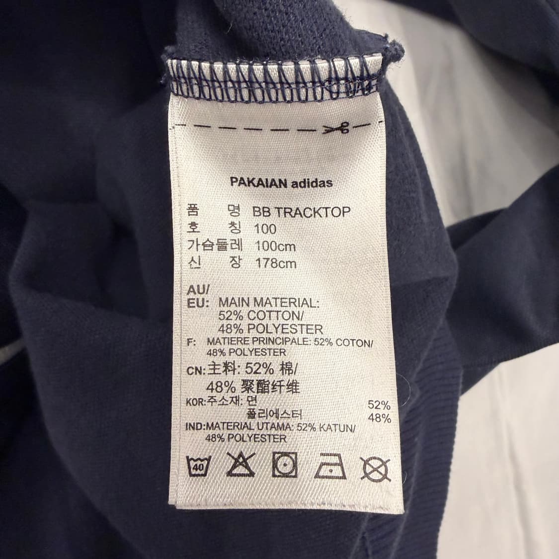 아디다스 베켄바우어 네이비 트랙탑 져지 L 상품이미지8
