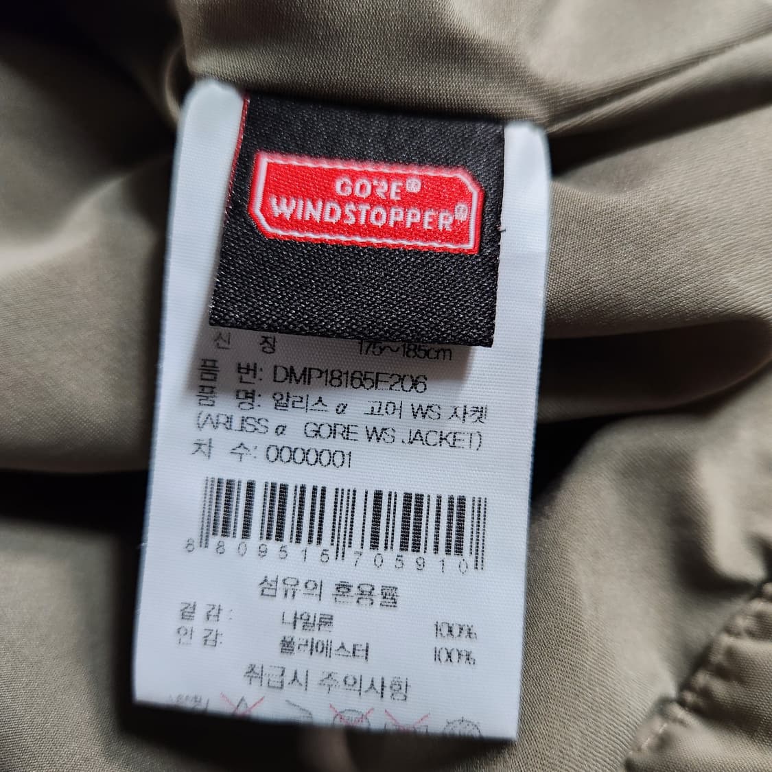 H594 [XL] 아이더 윈드 고어스토퍼 점퍼 상품이미지5