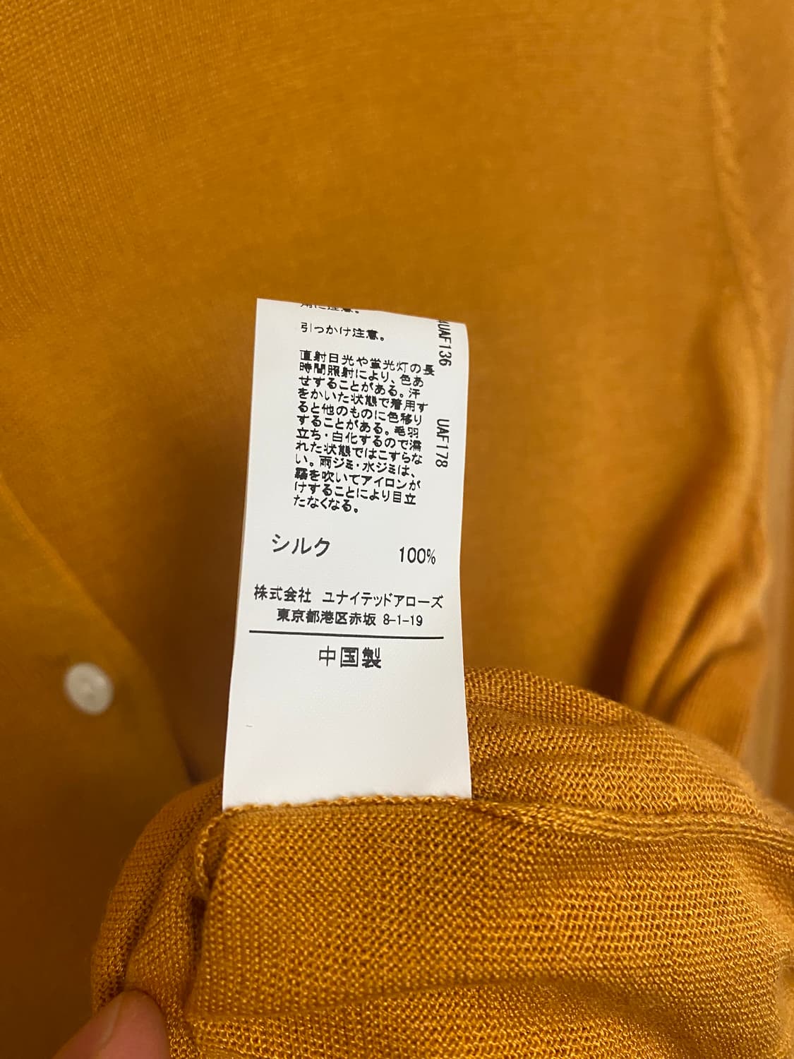 UNITED ARROWS collarless cardigan 실크 가디건 상품이미지6