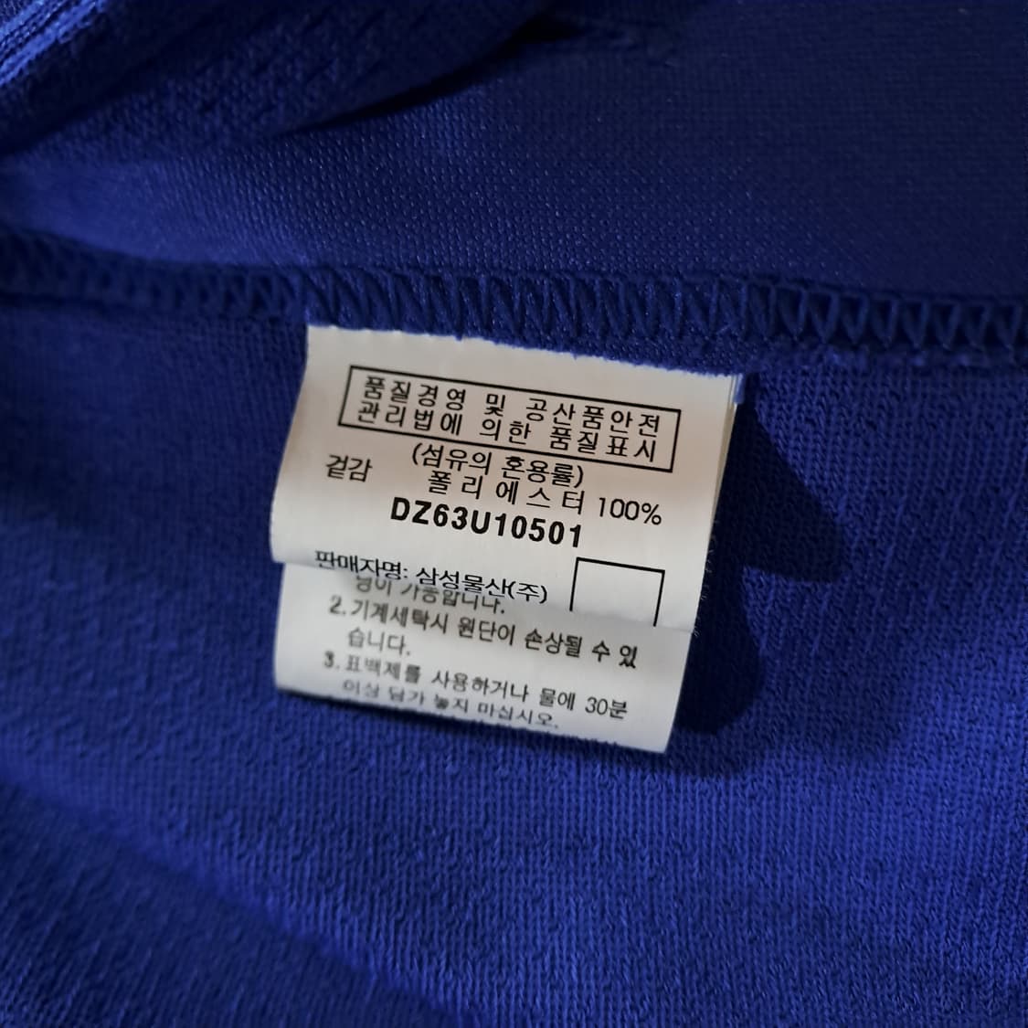 (택포) 삼성 라이온즈 빈폴 이승엽 유니폼 95 B701 상품이미지8