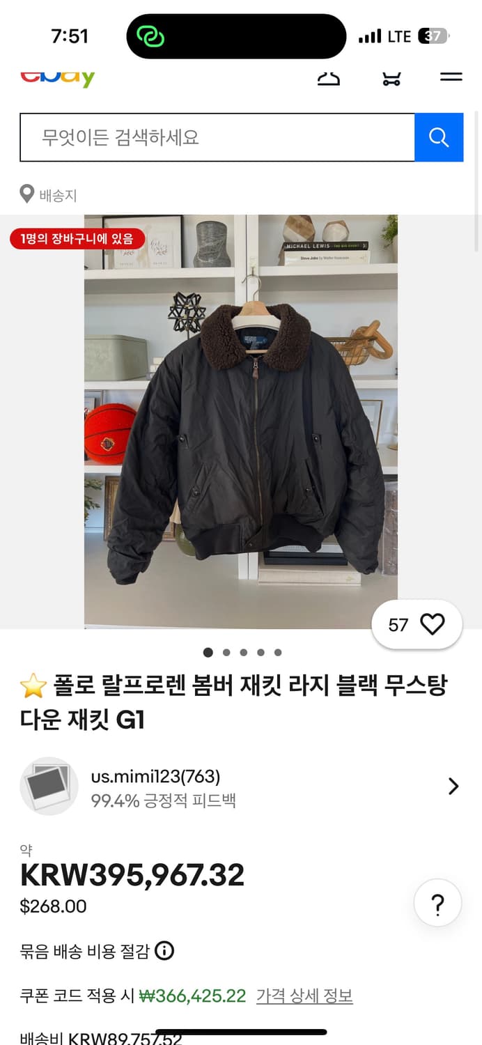 폴로의 B-15 플라이트 다운 자켓 (L) 105 상품이미지10