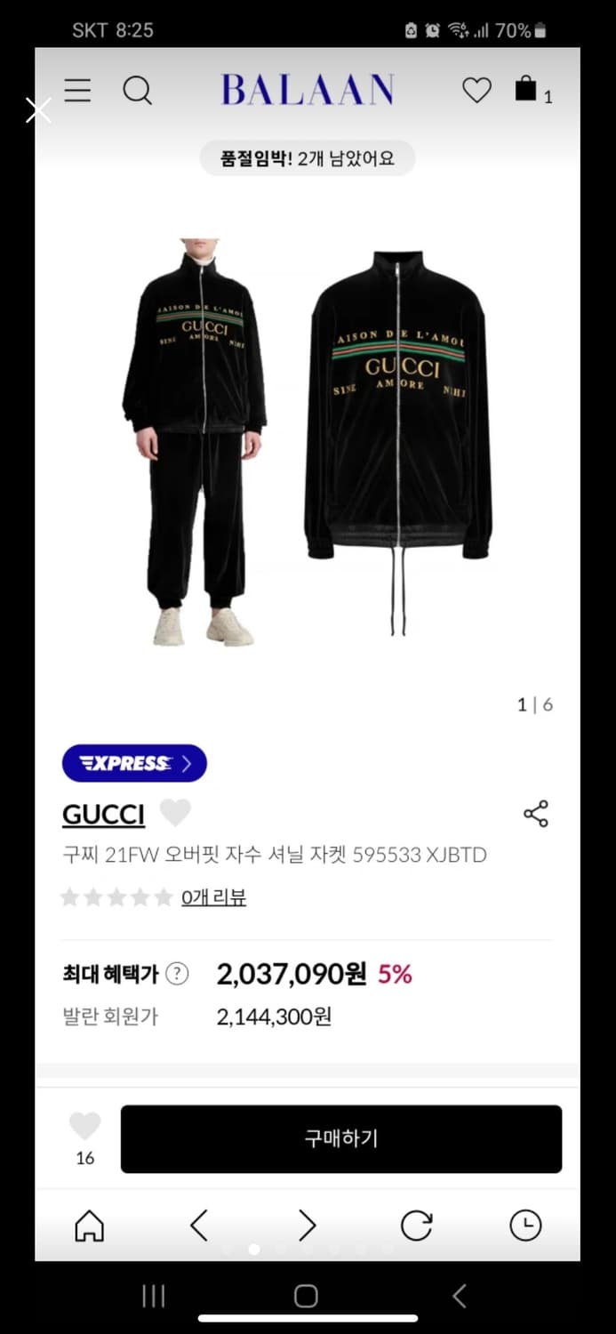 구찌 21fw 오버핏 자수 벨벳 셔닐 자켓 M 상품이미지2